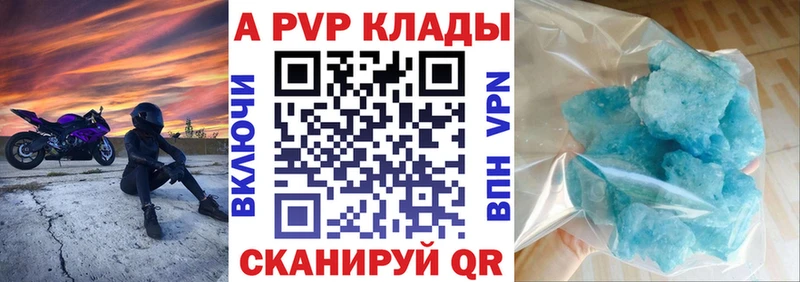 APVP кристаллы  Жирновск 