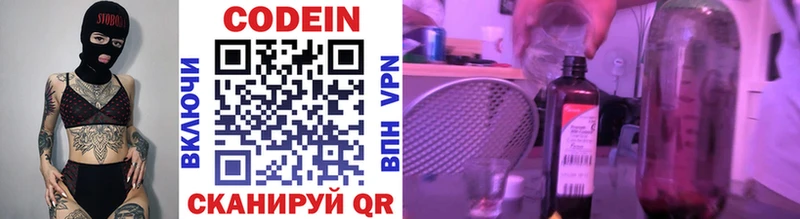 Кодеиновый сироп Lean напиток Lean (лин)  закладки  Жирновск 