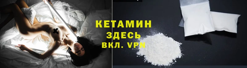 КЕТАМИН ketamine  Жирновск 